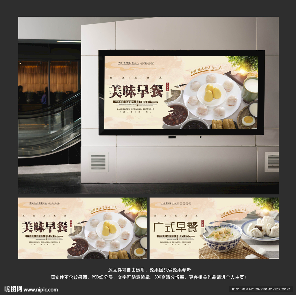 早餐