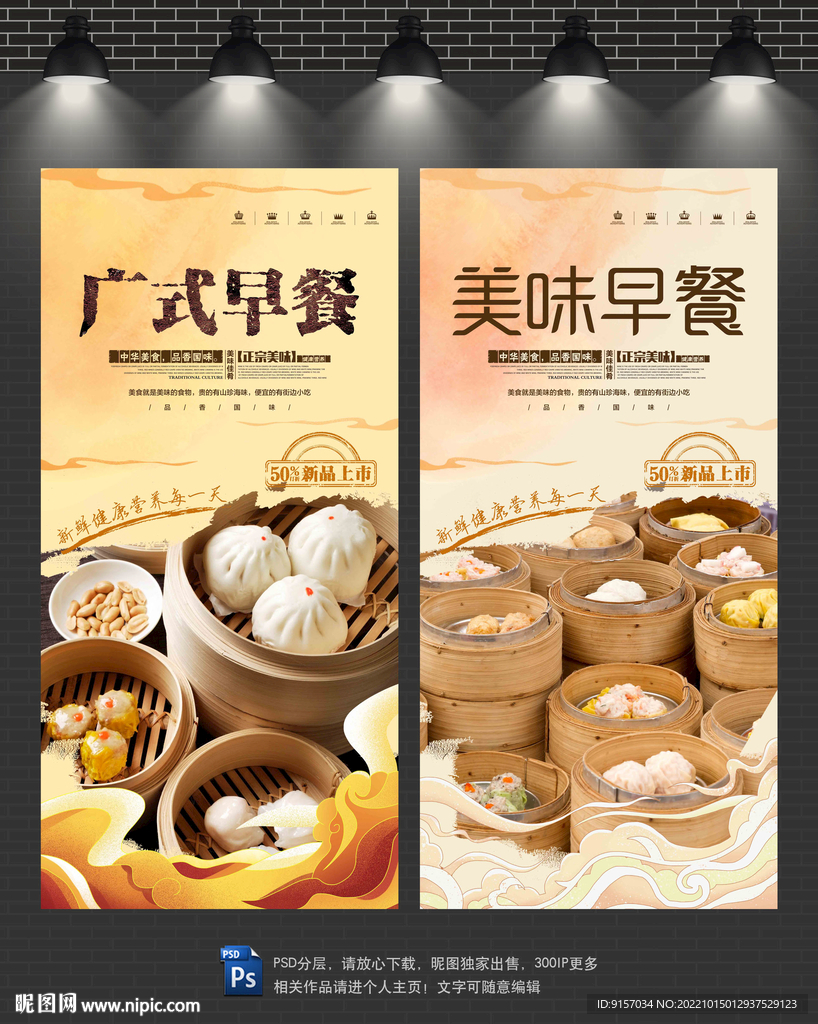 早餐