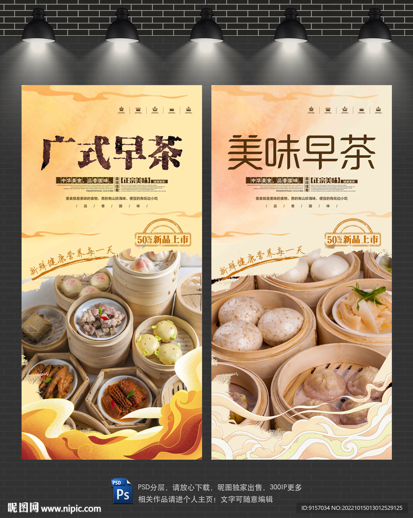 早茶