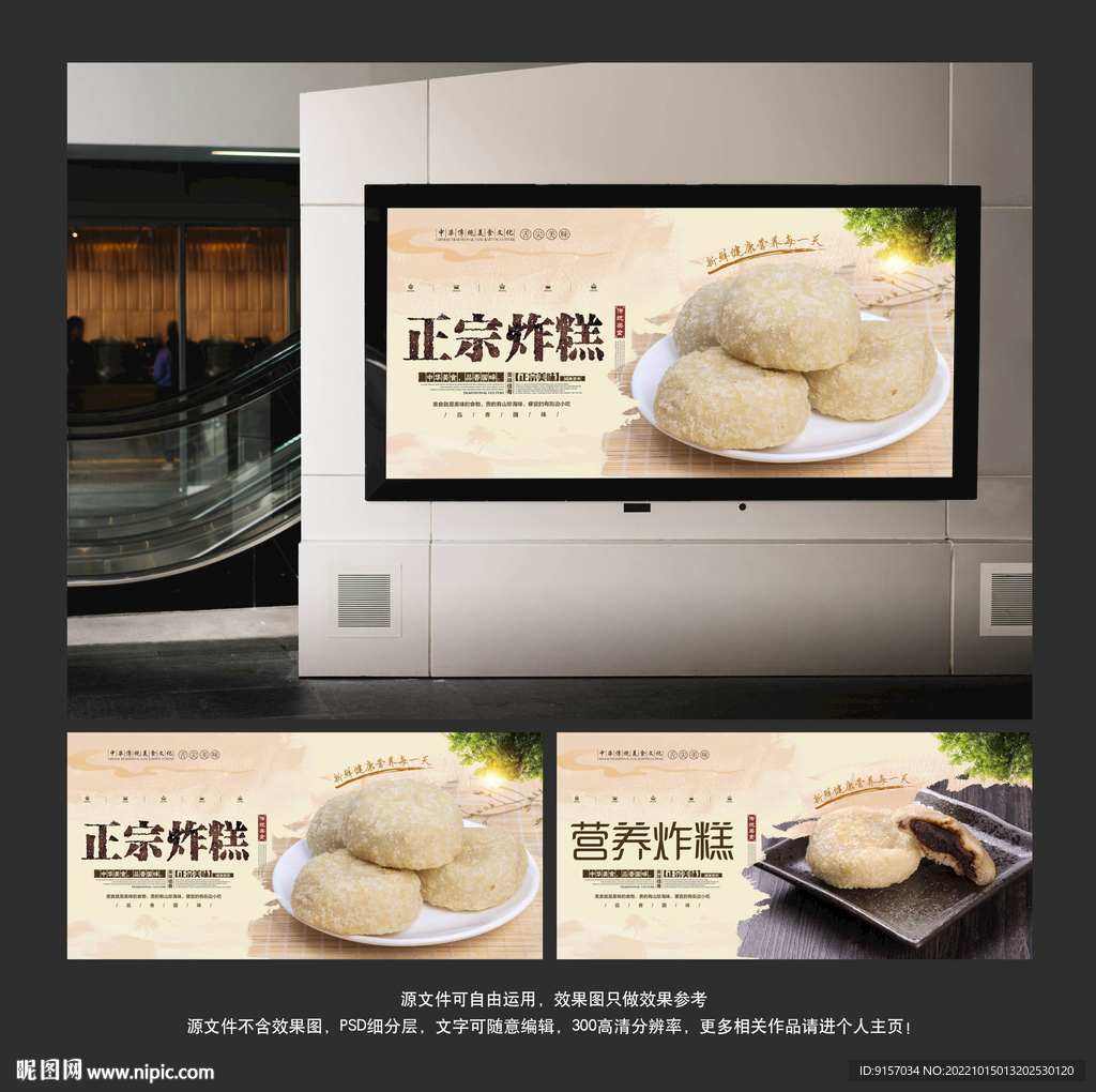 油炸糕