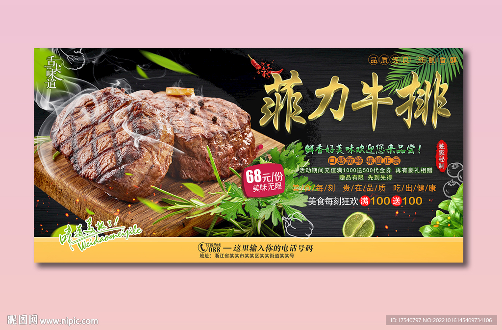 菲力牛排