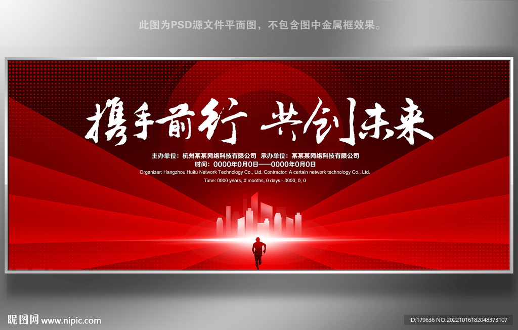 2023红色新年年会主视觉背景