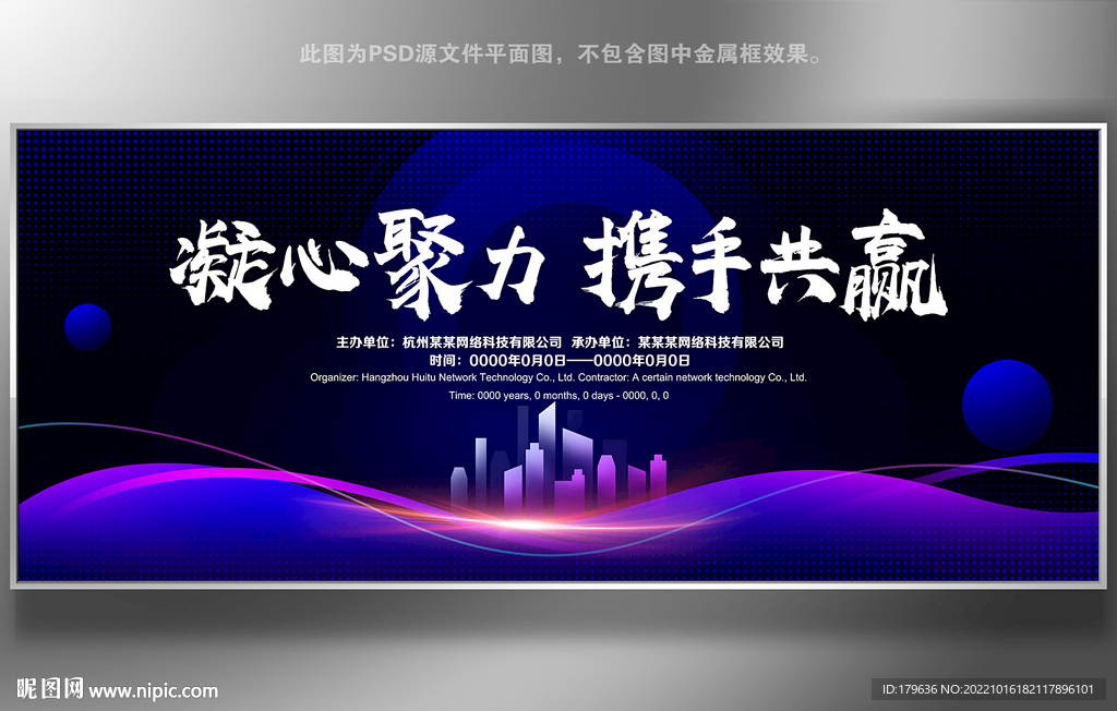 活动背景