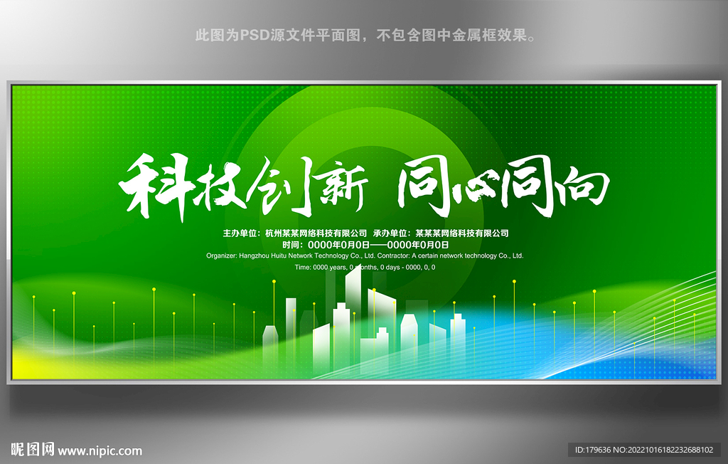 绿色主视觉