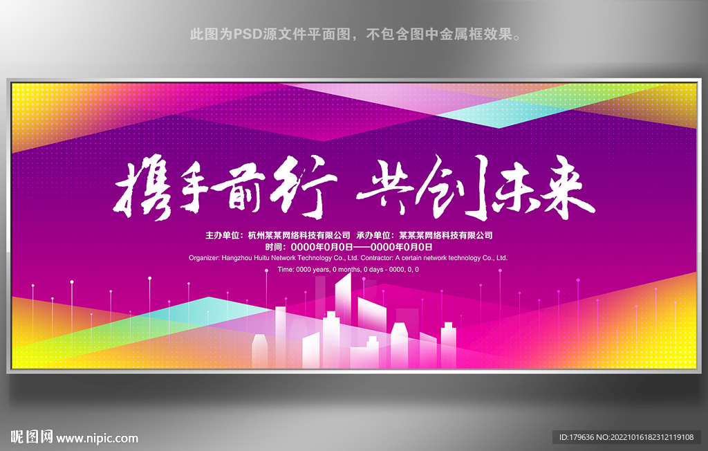 紫色主视觉背景活动画面