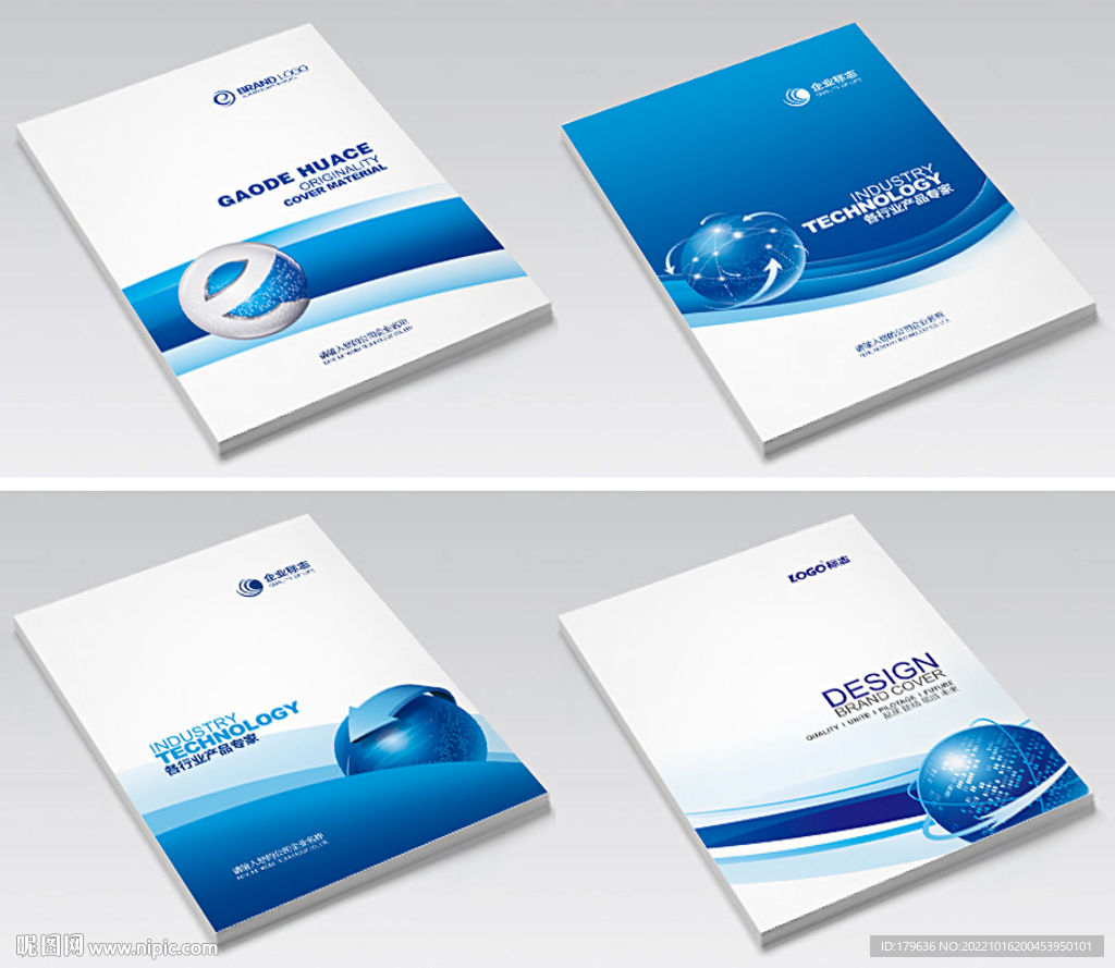 企业画册封面设计科技画册封面