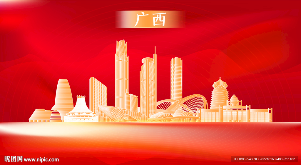 广西地标