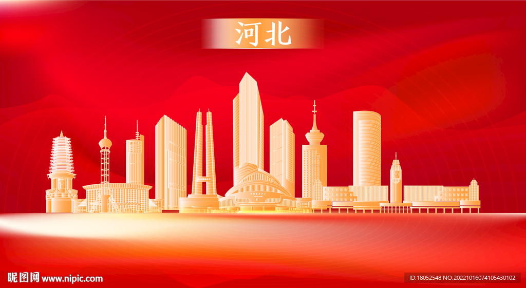 河北地标