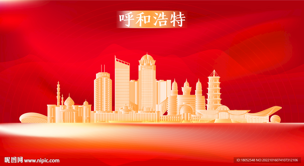 呼和浩特地标