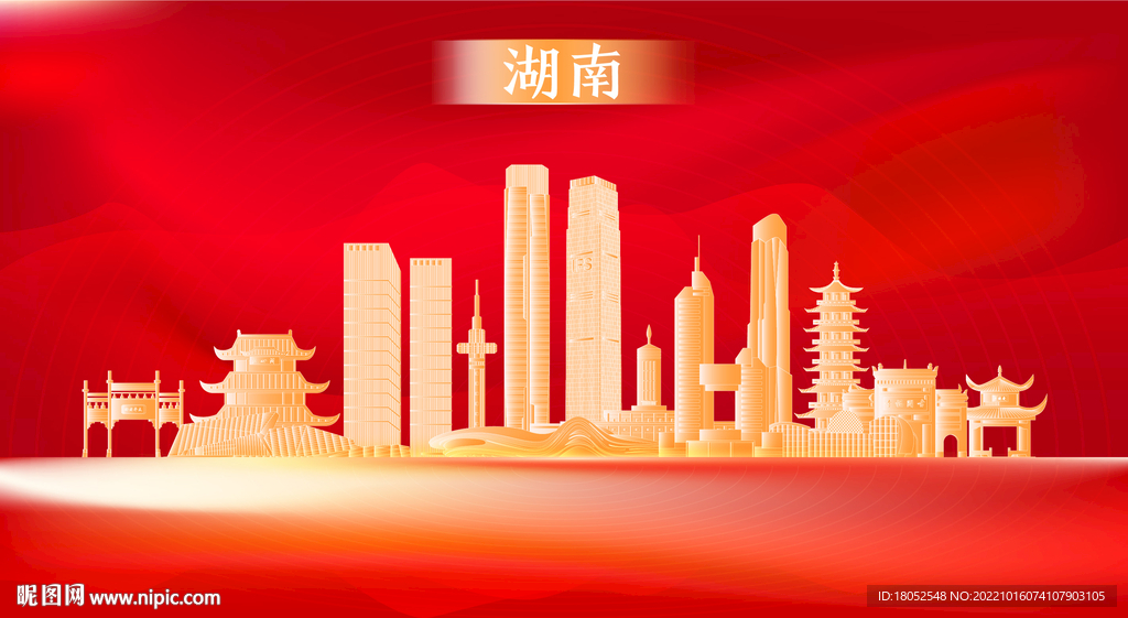 湖南地标
