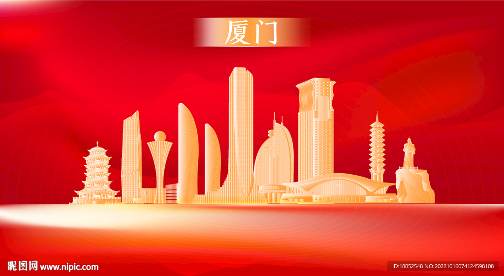 厦门地标