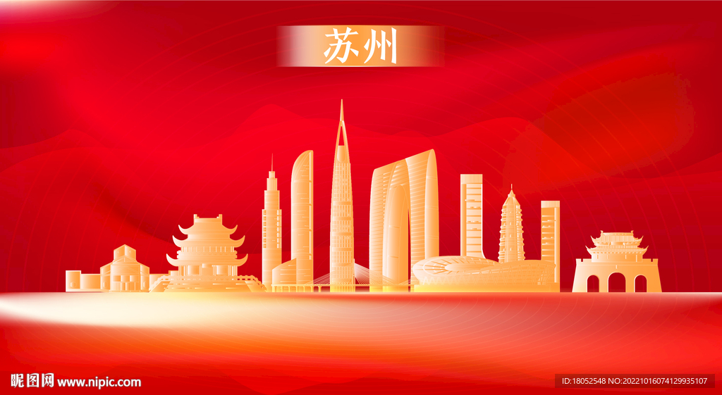苏州地标