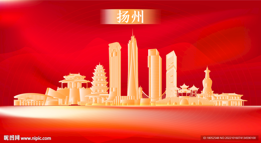 扬州地标