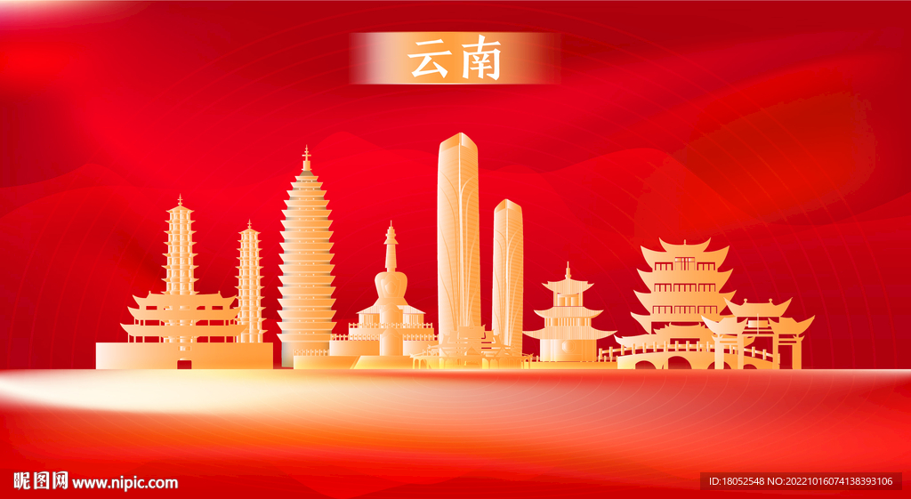 云南地标