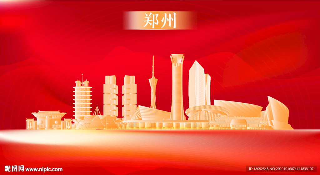 郑州地标