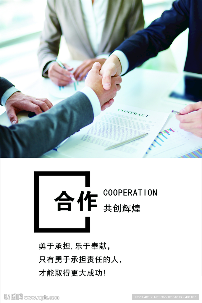 企业文化