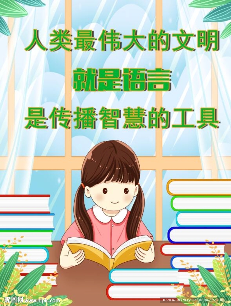 朗读活动