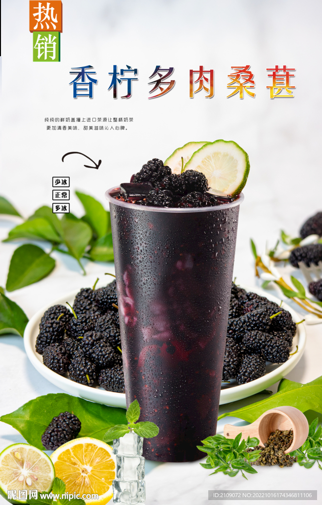 香柠多肉桑葚  