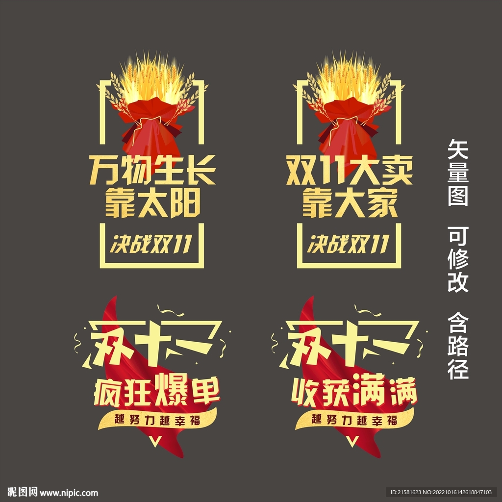 双十一玻璃贴