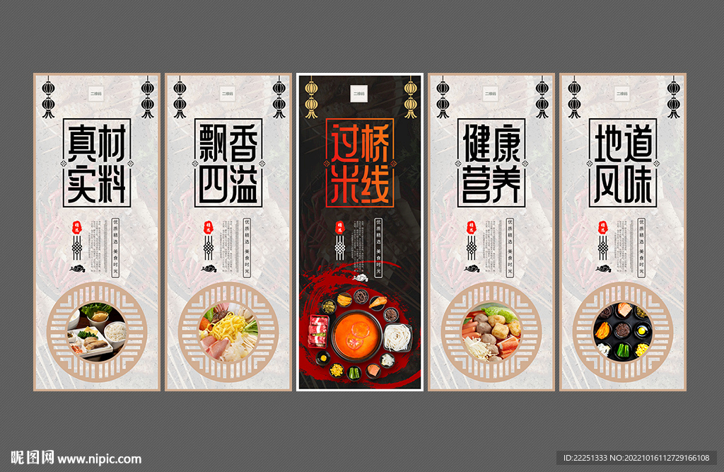 过桥米线
