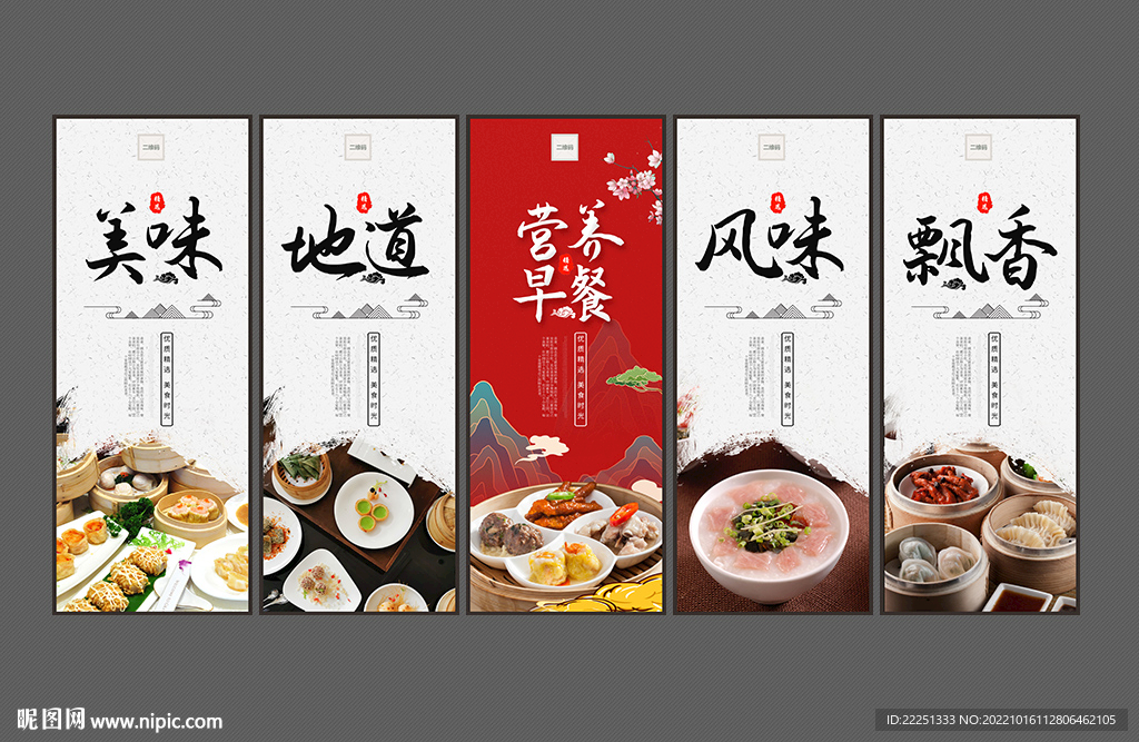早餐