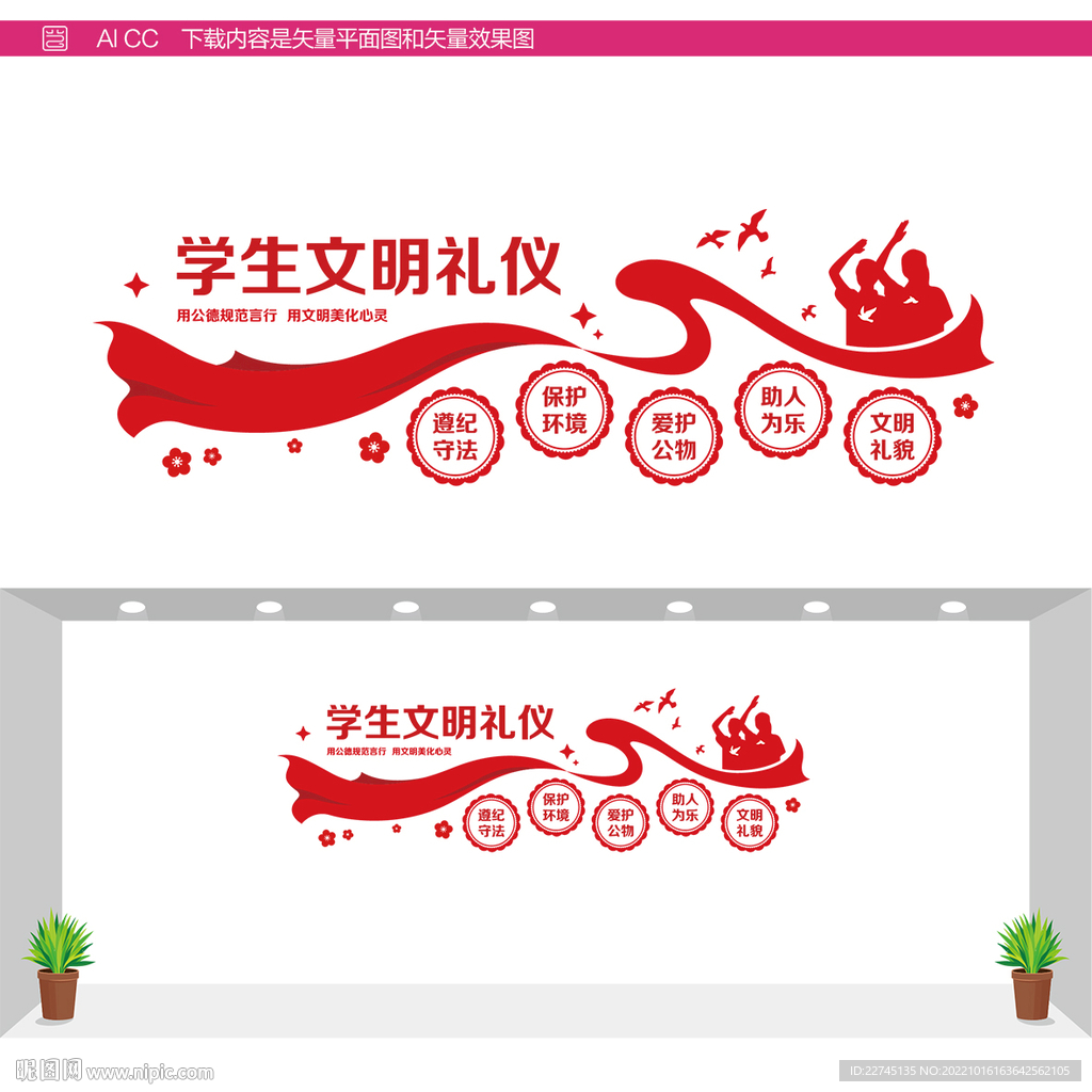 学生文明礼仪