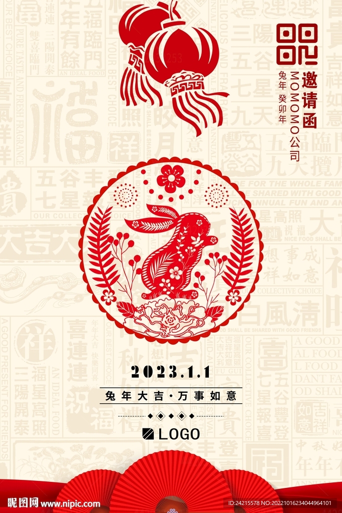 兔年海报 剪纸风 新年图片