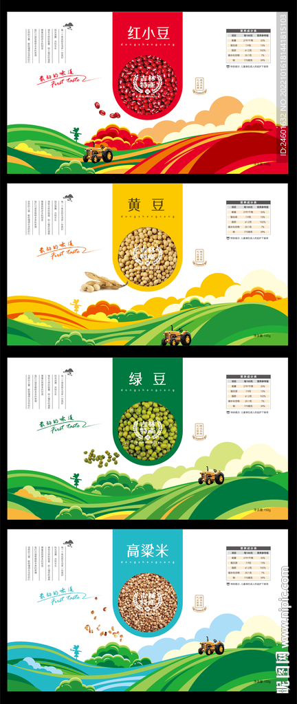 杂粮包装