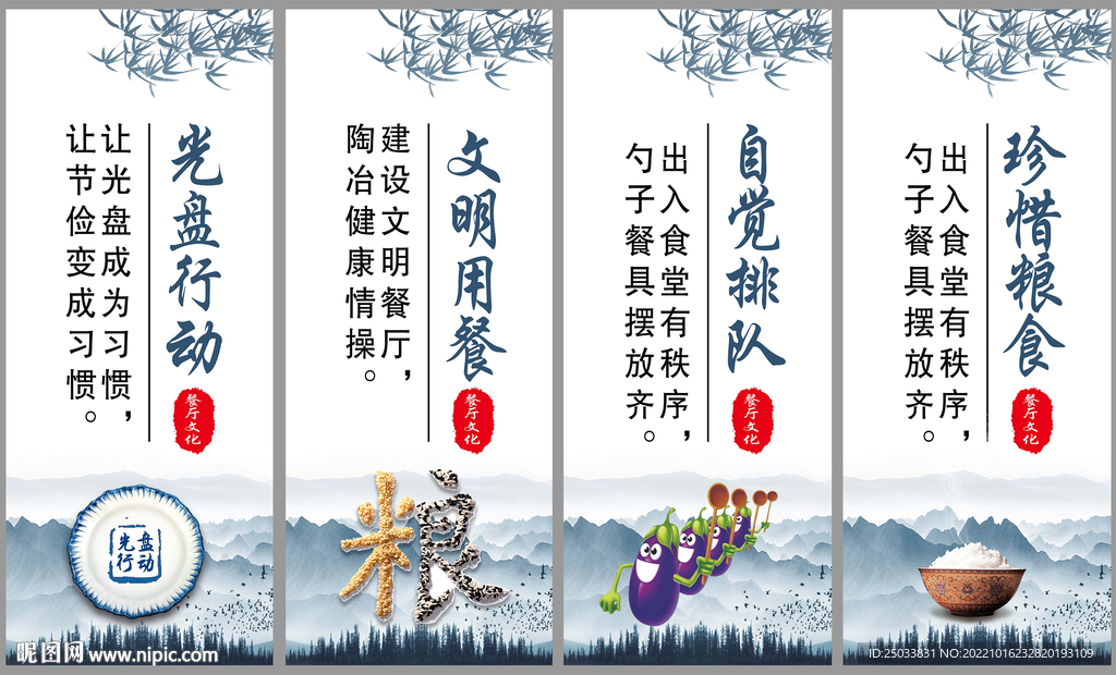 食堂餐厅文化挂画  