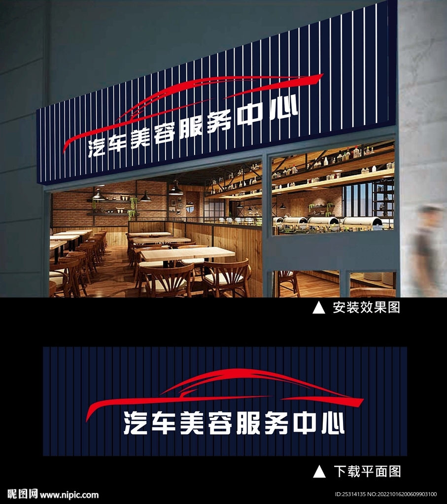 汽车服务招牌门头