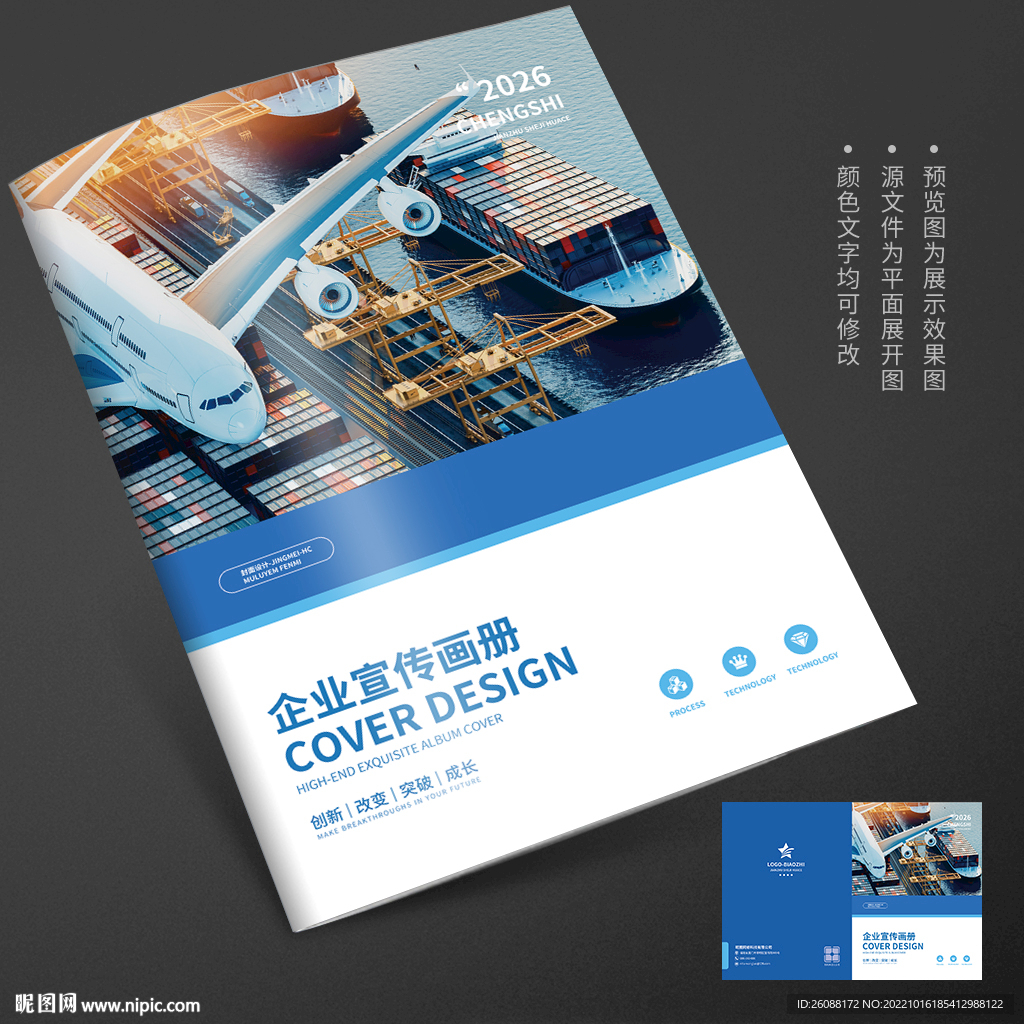 物流运输货运飞机贸易封面