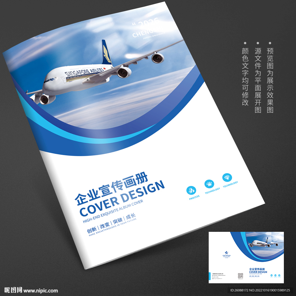 航天航空飞机画册封面