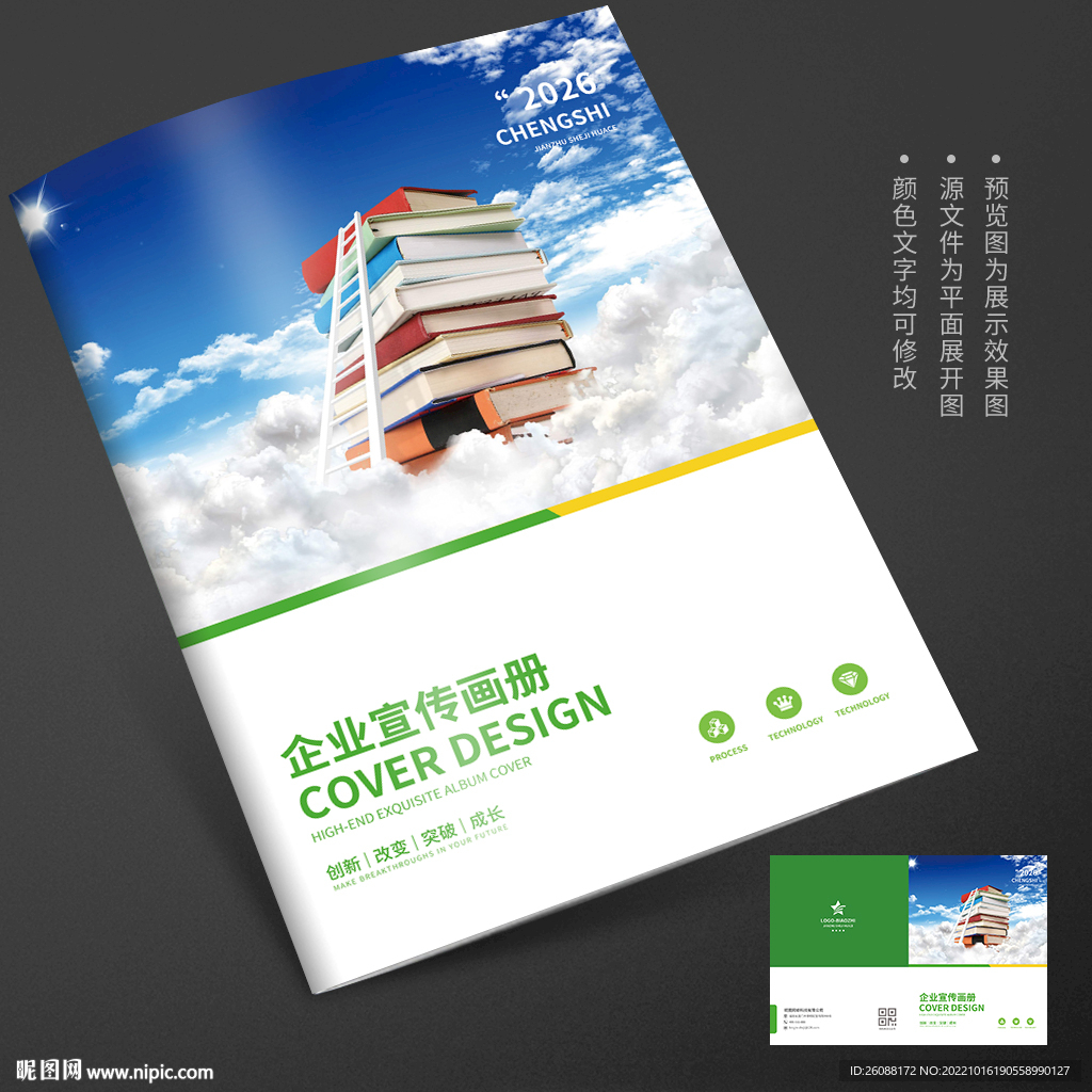 知识海洋阅读教育培训封面