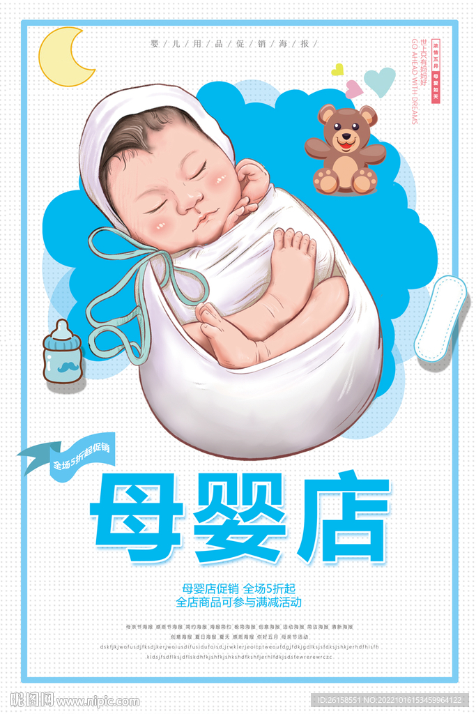 母婴