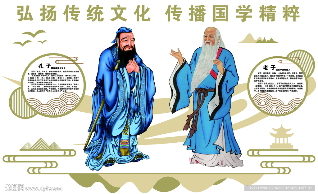 国学经典文化墙