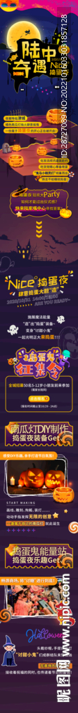 夜店万圣长图