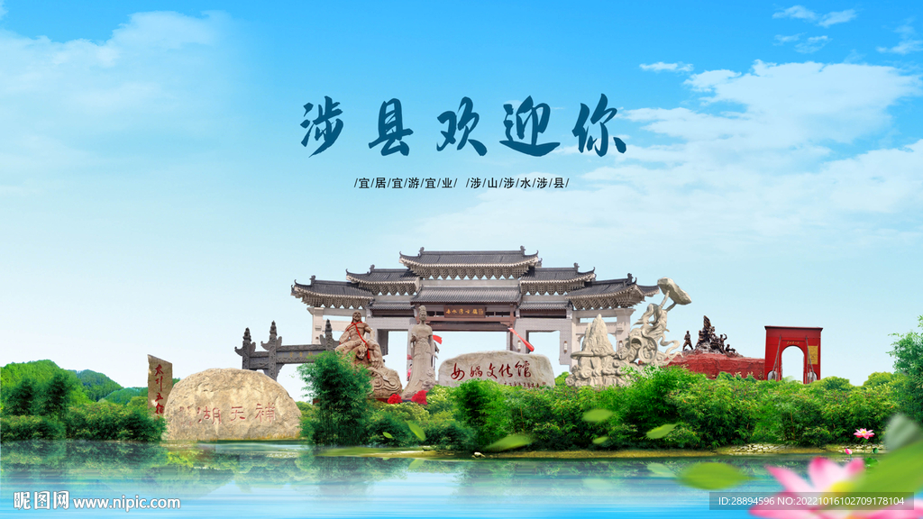河北邯郸涉县欢迎你