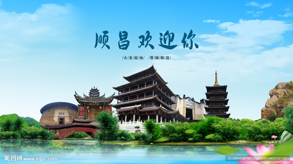 福建南平顺昌欢迎你