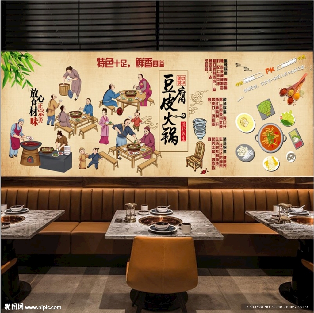 遵义豆皮火锅文化墙
