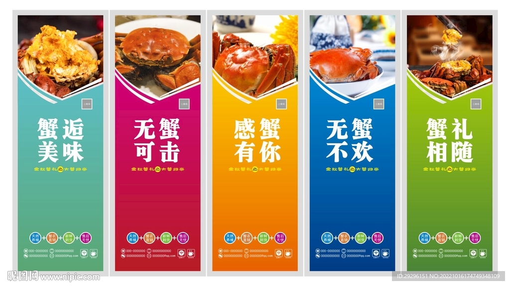 大闸蟹