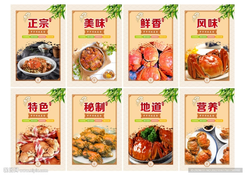 大闸蟹