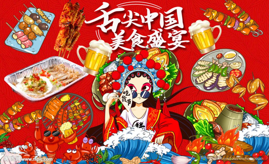 烧烤撸串串串香美食火锅