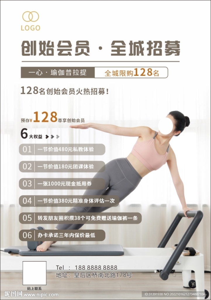 瑜伽普拉提