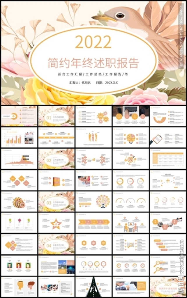 简约花卉年终述职报告总结计划