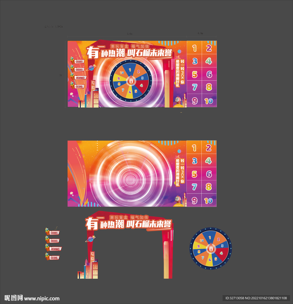 盲盒墙会展抽奖