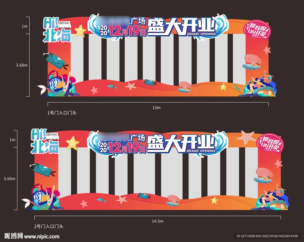 商场入口门头