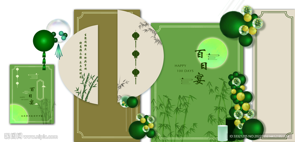 南洋风宝宝宴