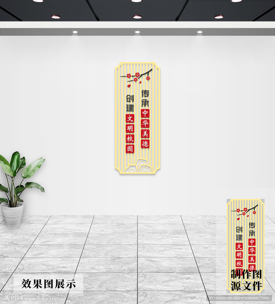 校园文化墙