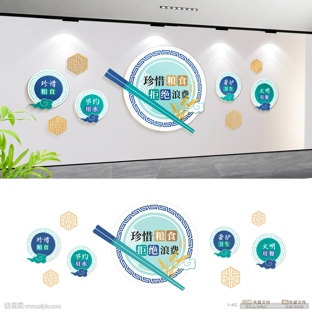 农业珍惜粮食食堂文化墙餐厅文化