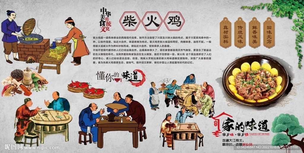 特色柴火鸡